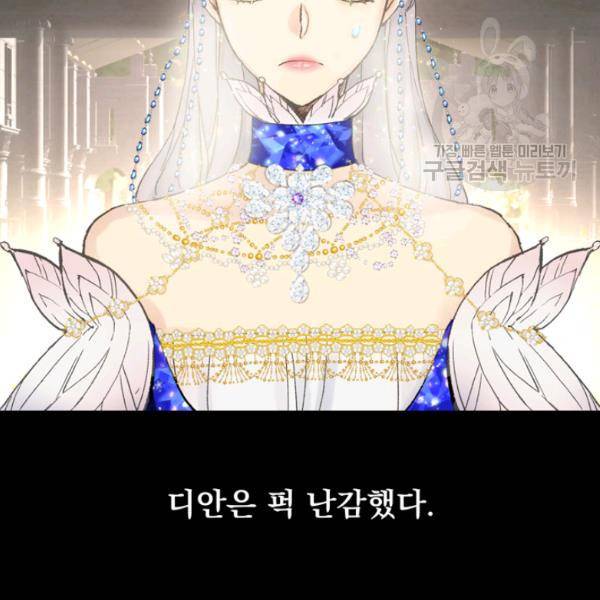 뜻대로 하세요 177화 3