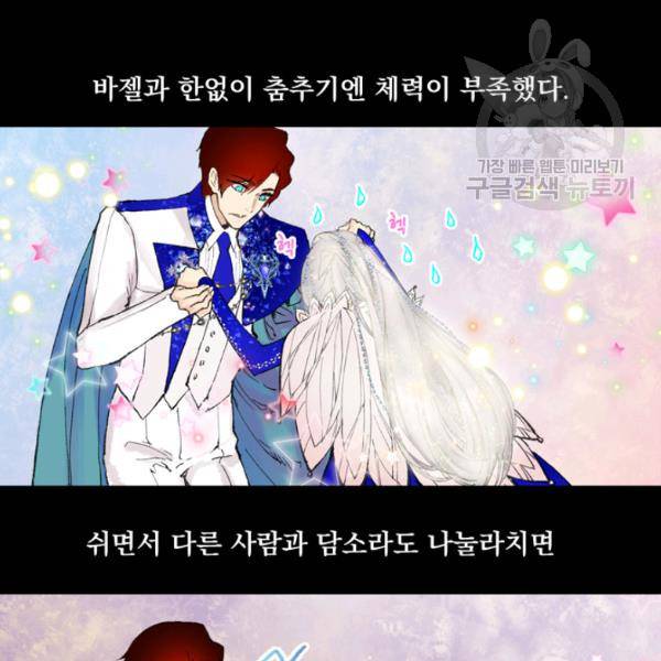 뜻대로 하세요 177화 4