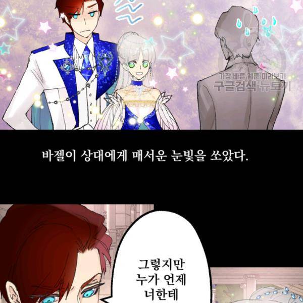 뜻대로 하세요 177화 5