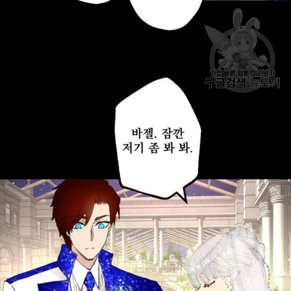 뜻대로 하세요 177화 7