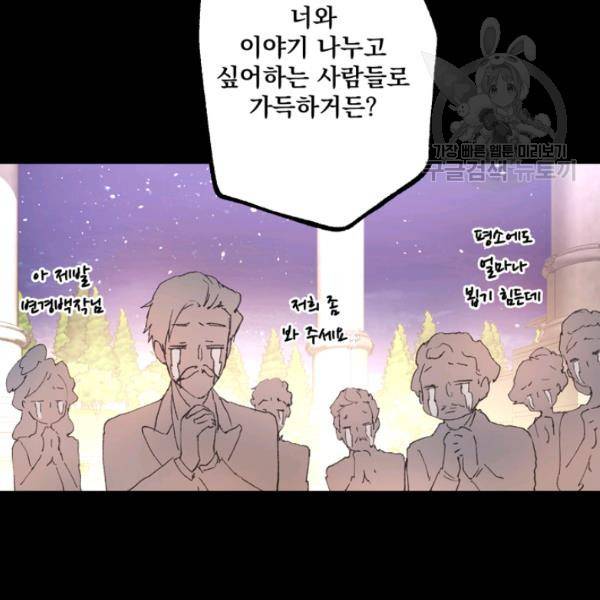 뜻대로 하세요 177화 9