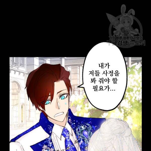 뜻대로 하세요 177화 10