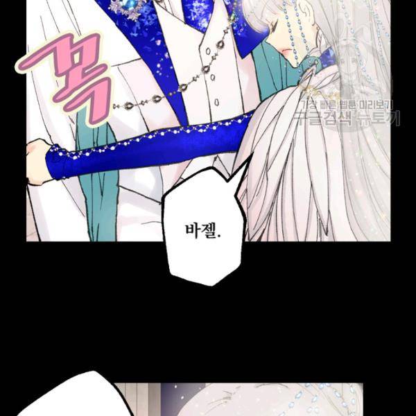 뜻대로 하세요 177화 11