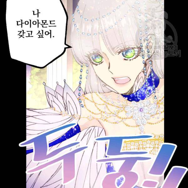 뜻대로 하세요 177화 12