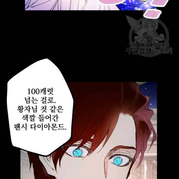 뜻대로 하세요 177화 13