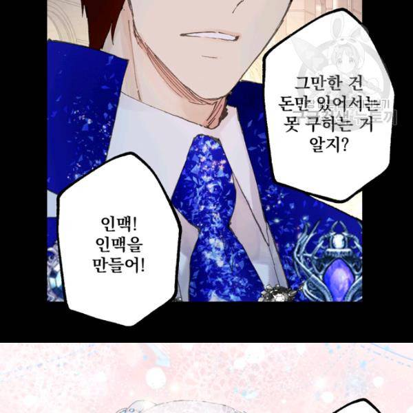 뜻대로 하세요 177화 14