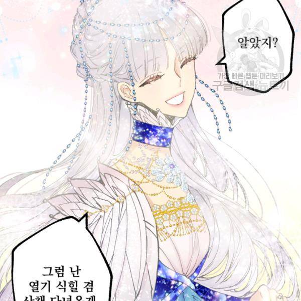 뜻대로 하세요 177화 15