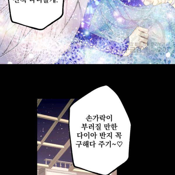 뜻대로 하세요 177화 16