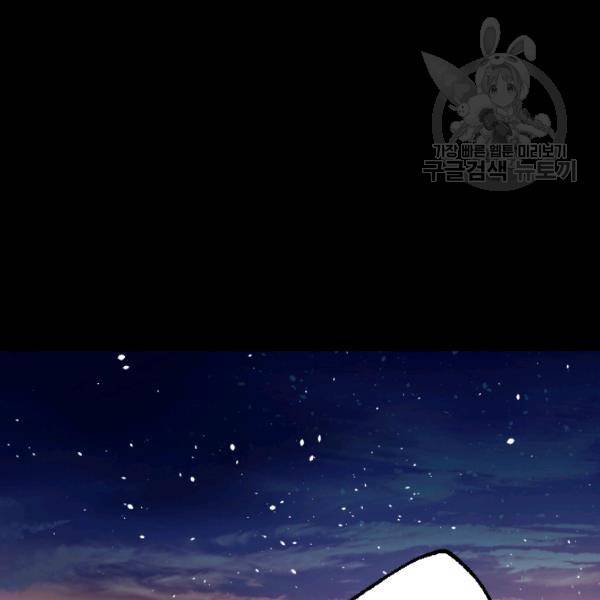 뜻대로 하세요 177화 18