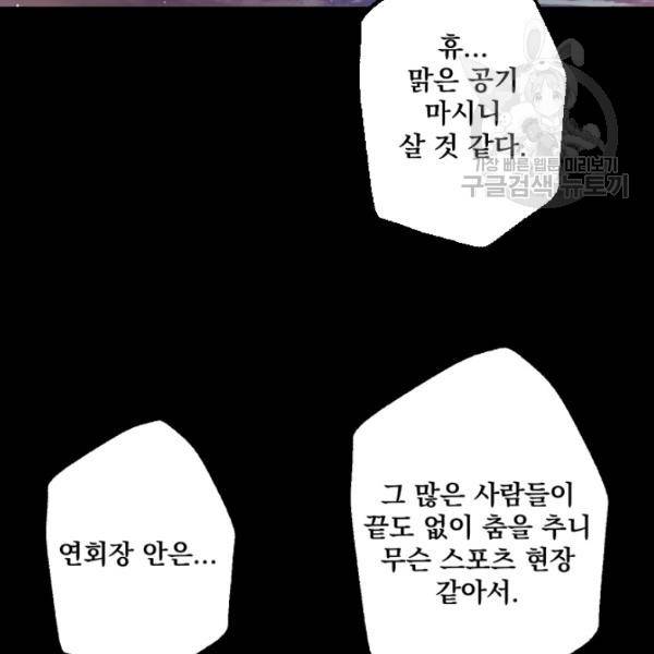 뜻대로 하세요 177화 19