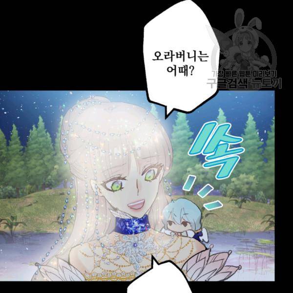 뜻대로 하세요 177화 21