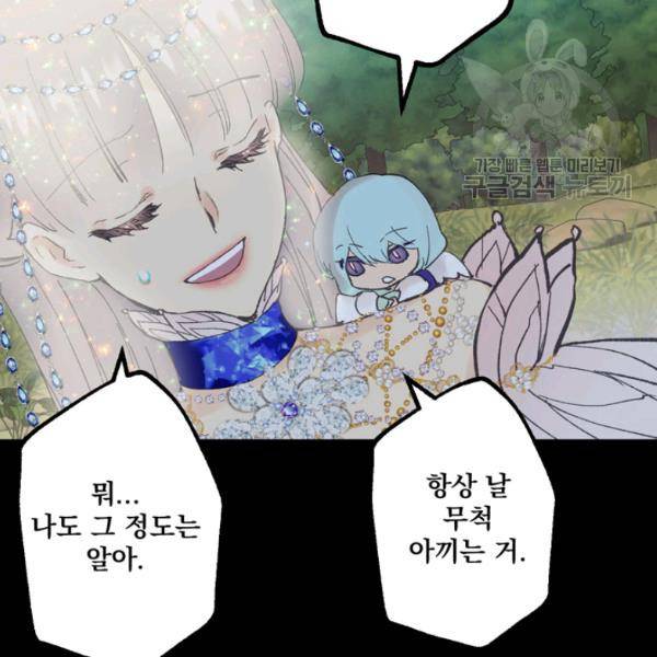 뜻대로 하세요 177화 23