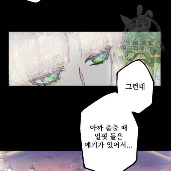 뜻대로 하세요 177화 24
