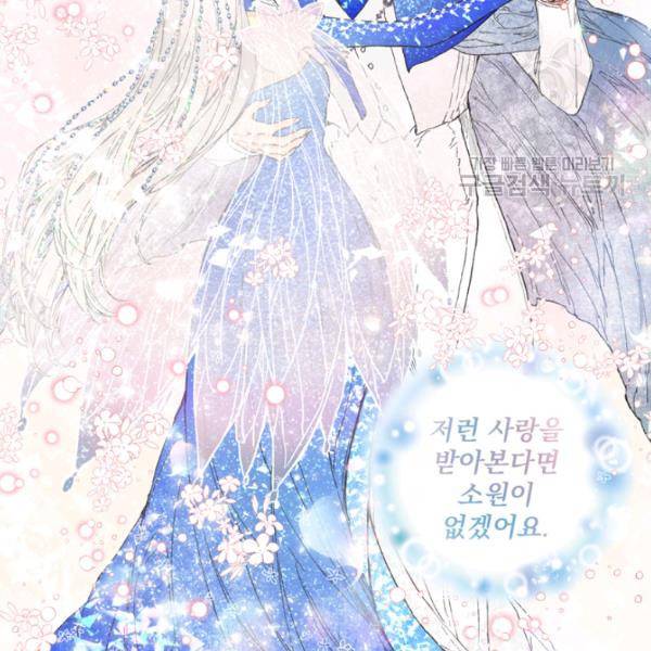 뜻대로 하세요 177화 26