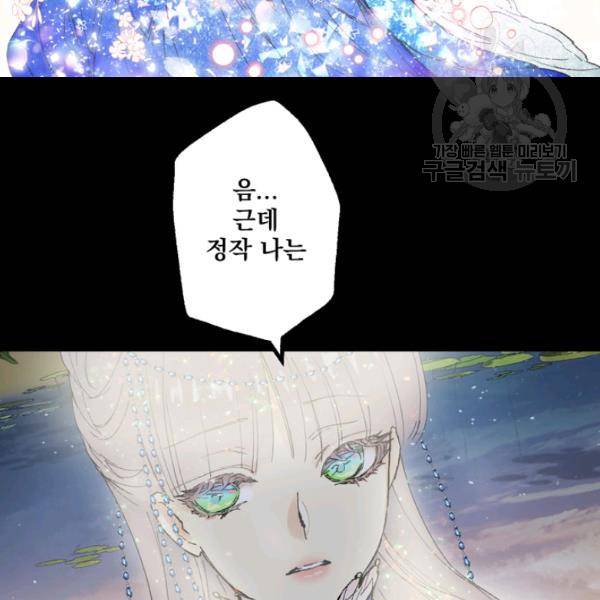 뜻대로 하세요 177화 27