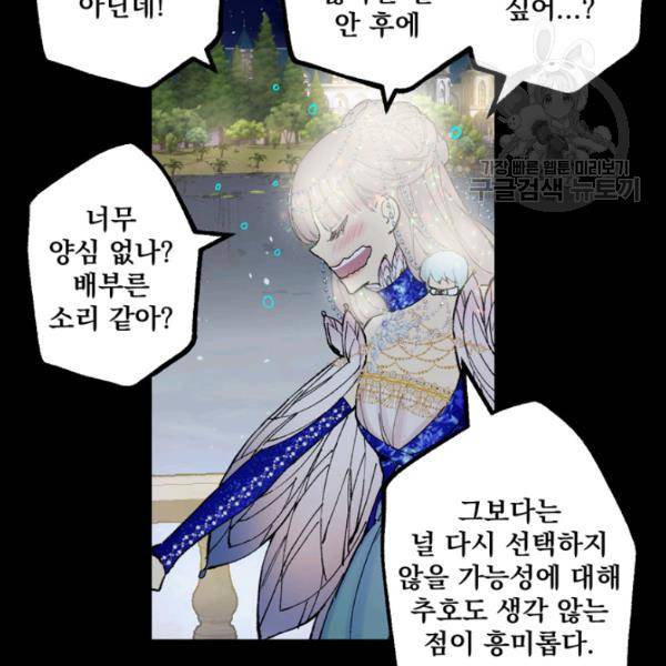 뜻대로 하세요 177화 29