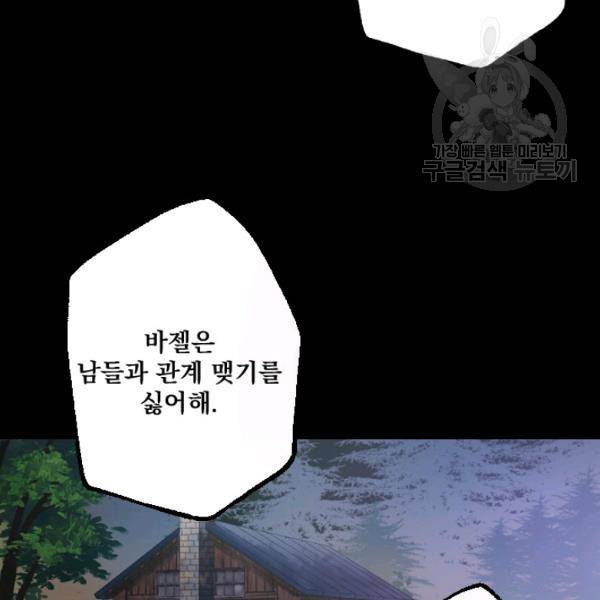 뜻대로 하세요 177화 30
