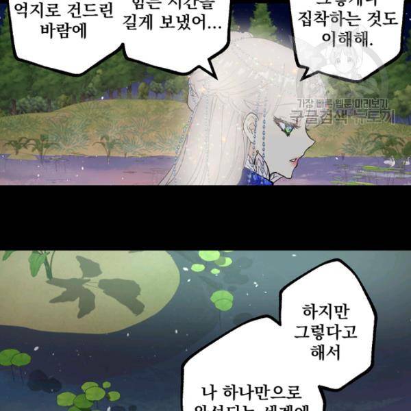 뜻대로 하세요 177화 32