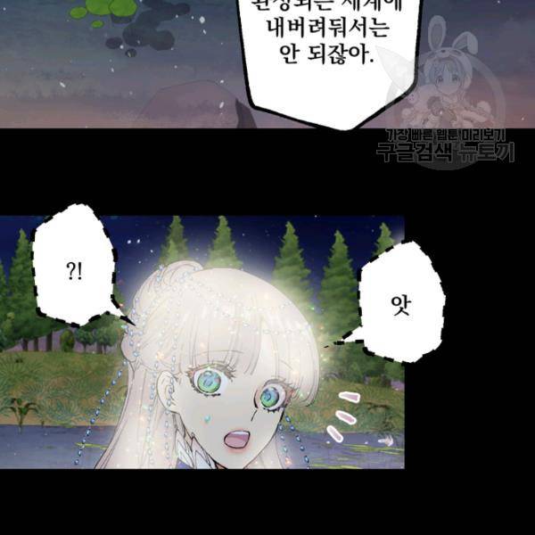 뜻대로 하세요 177화 33