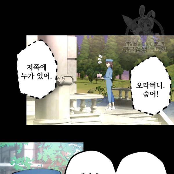 뜻대로 하세요 177화 34