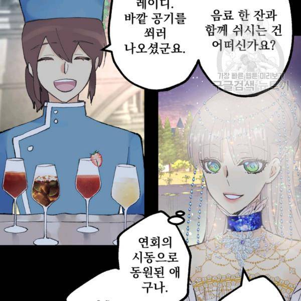 뜻대로 하세요 177화 35