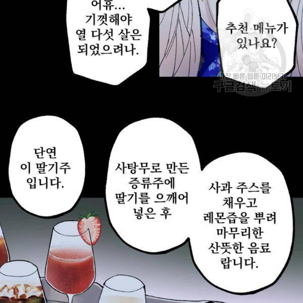 뜻대로 하세요 177화 36