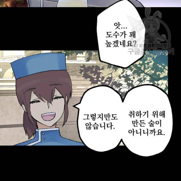 뜻대로 하세요 177화 37