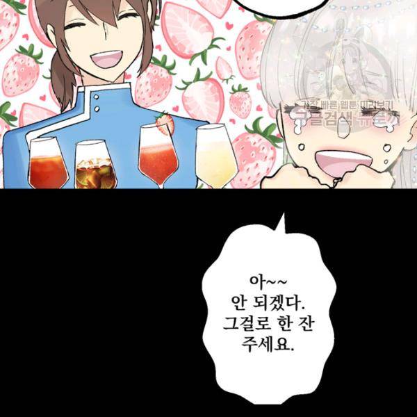 뜻대로 하세요 177화 40