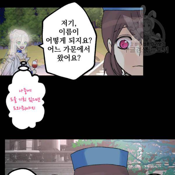 뜻대로 하세요 177화 41
