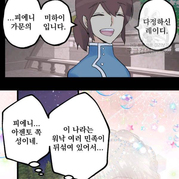 뜻대로 하세요 177화 42