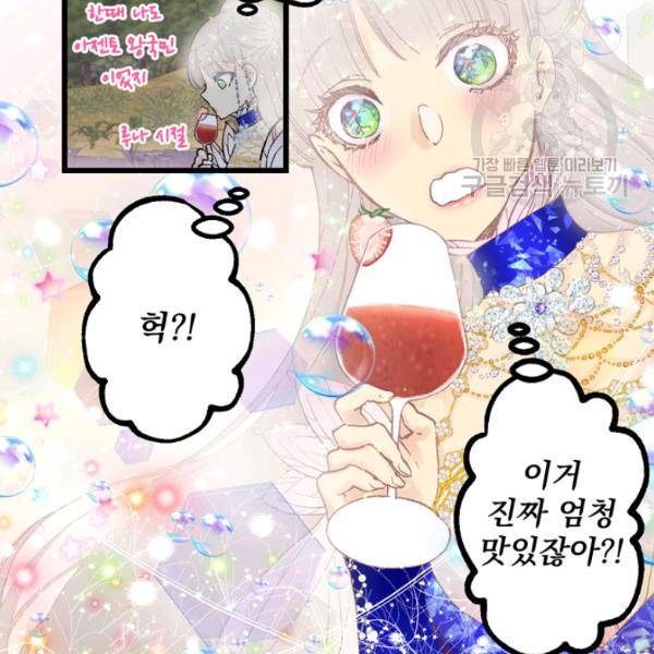 뜻대로 하세요 177화 43