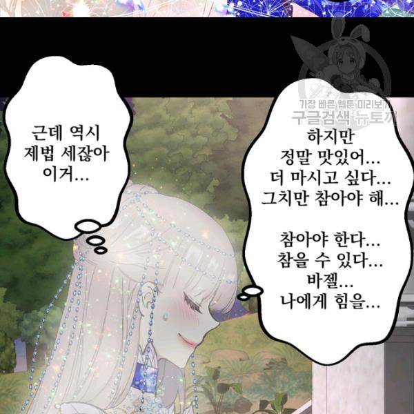 뜻대로 하세요 177화 44