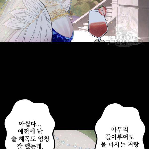 뜻대로 하세요 177화 45