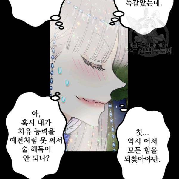 뜻대로 하세요 177화 46