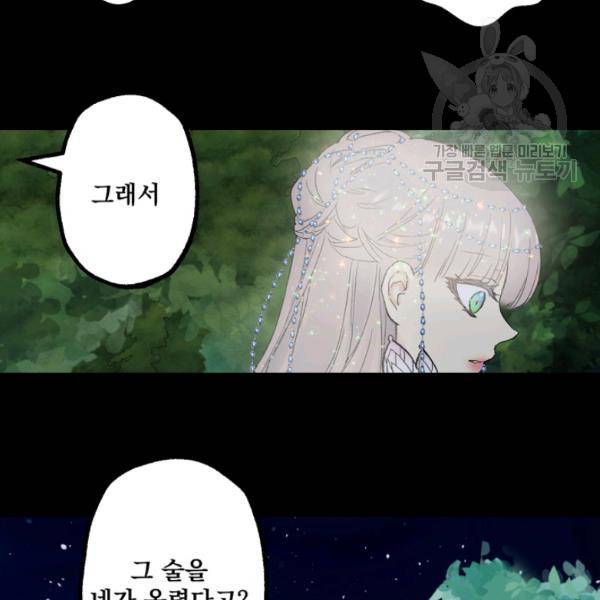 뜻대로 하세요 177화 47