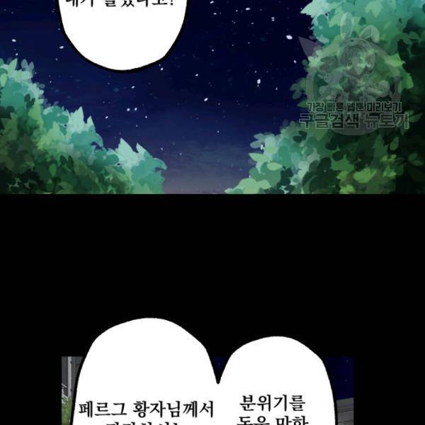 뜻대로 하세요 177화 48