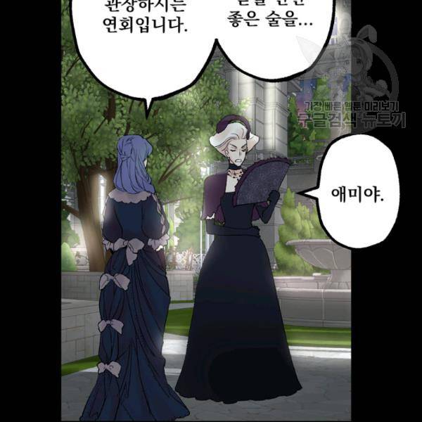뜻대로 하세요 177화 49