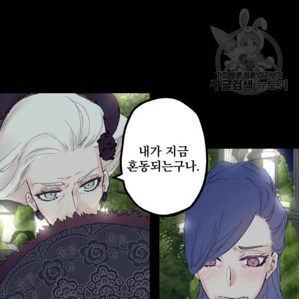 뜻대로 하세요 177화 50