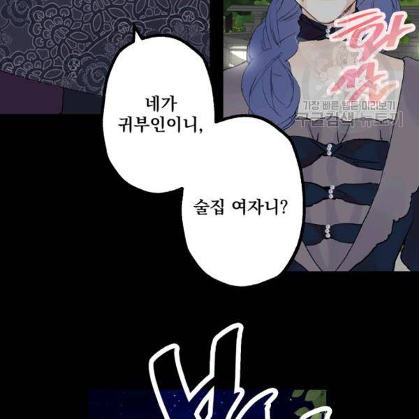 뜻대로 하세요 177화 51