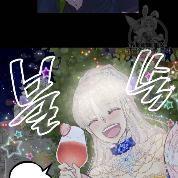 뜻대로 하세요 177화 53
