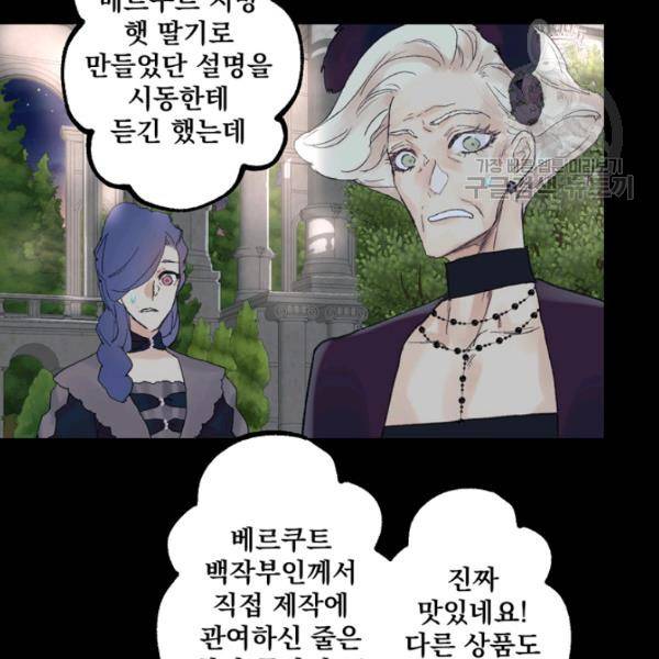 뜻대로 하세요 177화 55