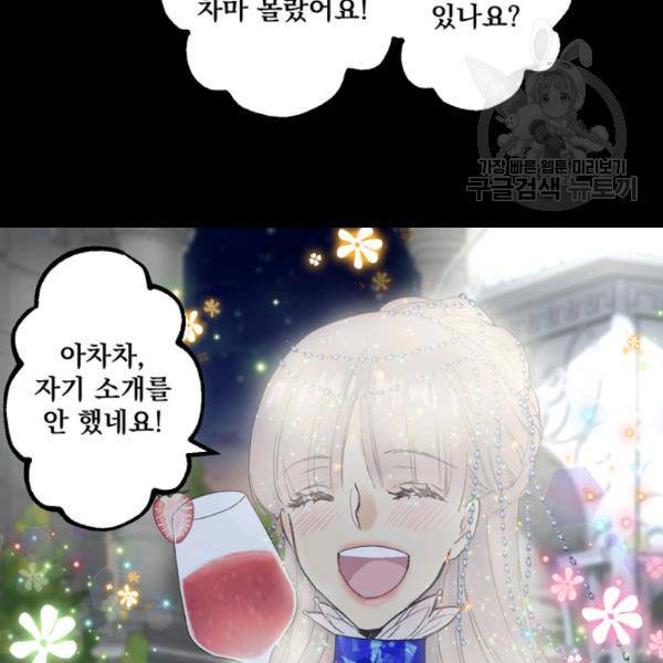 뜻대로 하세요 177화 56