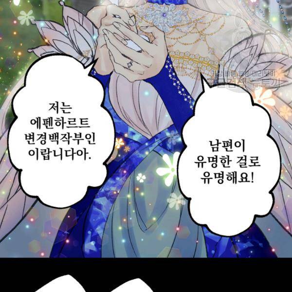 뜻대로 하세요 177화 57