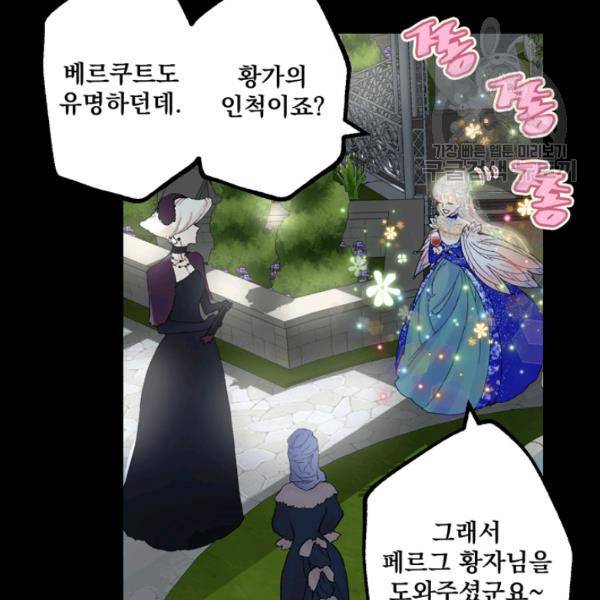 뜻대로 하세요 177화 58