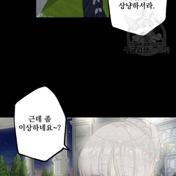 뜻대로 하세요 177화 59