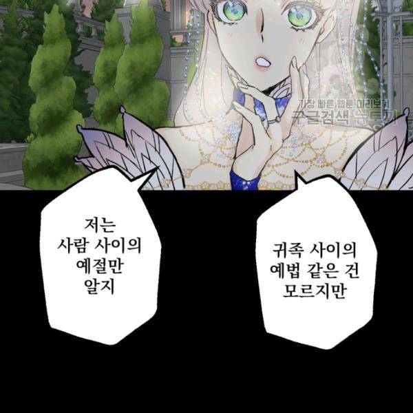 뜻대로 하세요 177화 60