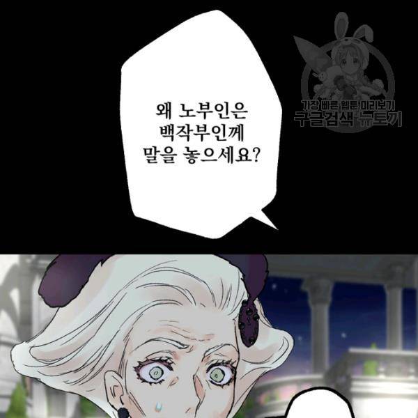 뜻대로 하세요 177화 61