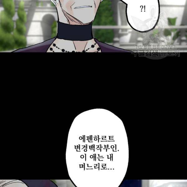 뜻대로 하세요 177화 62