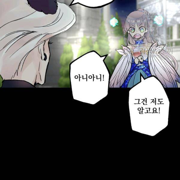 뜻대로 하세요 177화 63