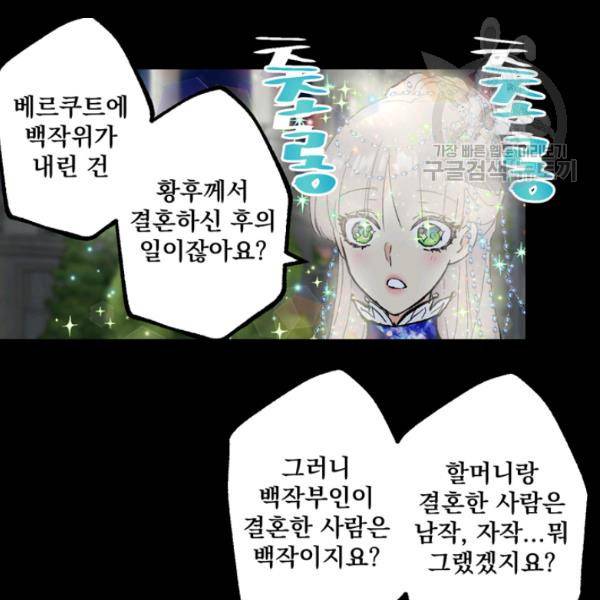 뜻대로 하세요 177화 64